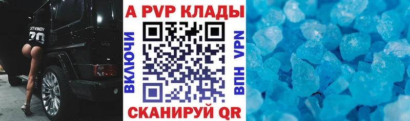 А ПВП СК КРИС купить наркотики сайты Короча