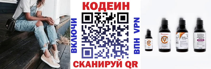 купить   Короча  mega ONION  Codein напиток Lean (лин) 