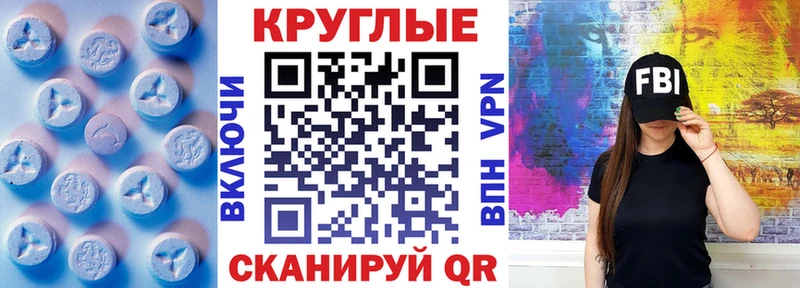 ЭКСТАЗИ 250 мг  Короча 