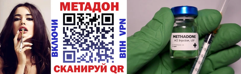 Метадон кристалл Короча